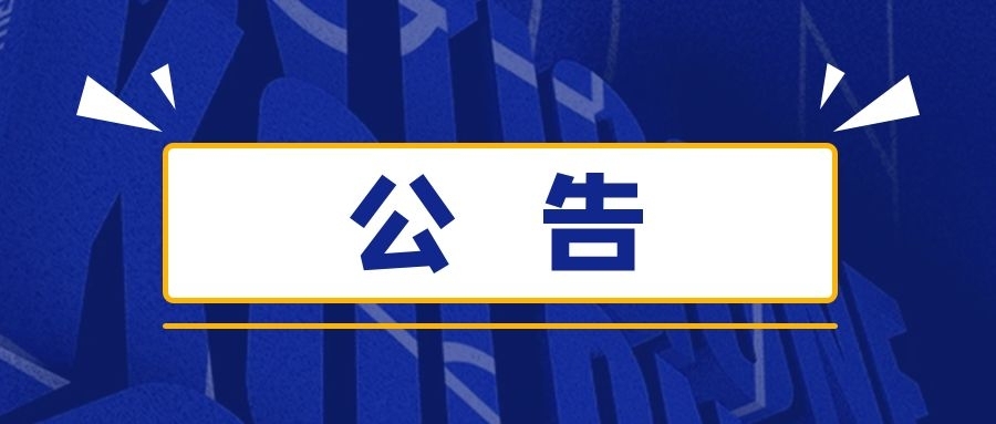 钱能钱包化学：关于控股子公司在全国中小企业股份转让系统挂牌申请获得同意的公告