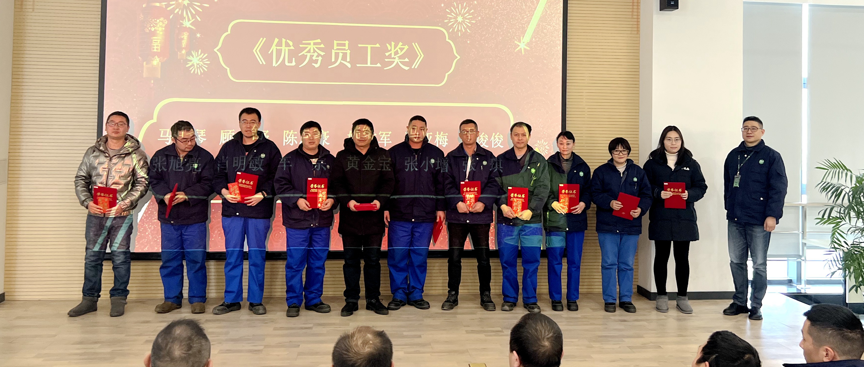 钱能钱包化学南通生产基地举行表彰大会