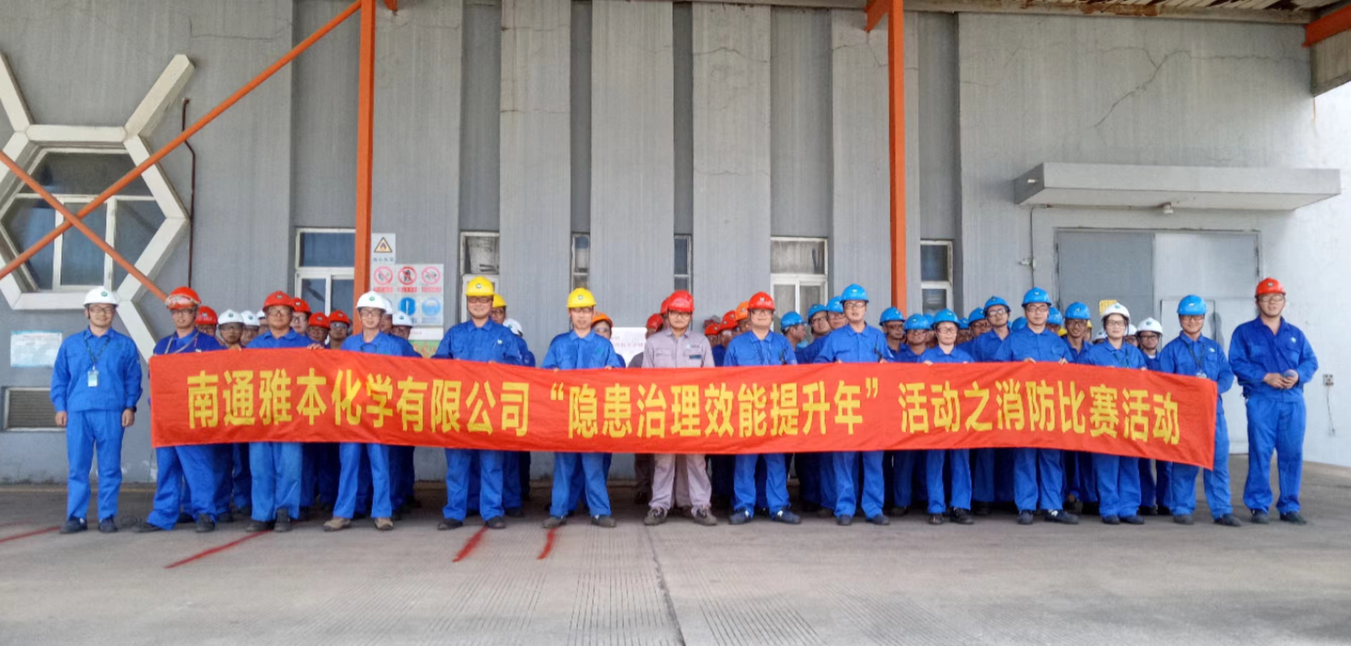 南通钱能钱包组织开展2024年消防竞赛活动