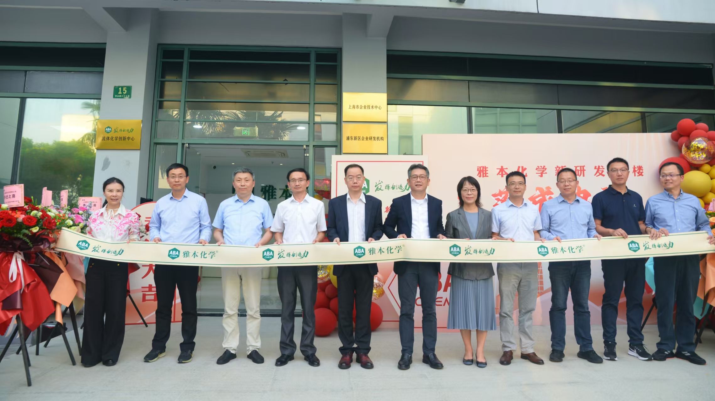 钱能钱包化学新研发大楼启用典礼圆满举行