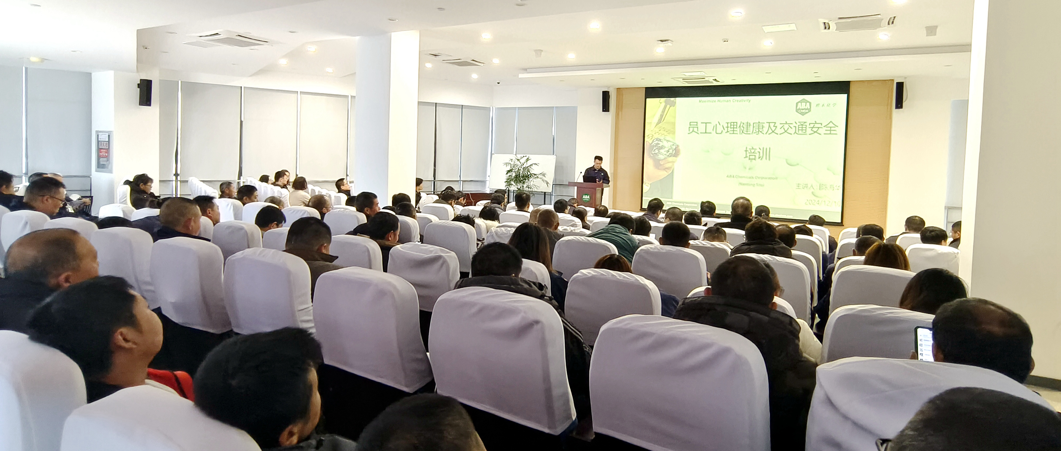 钱能钱包化学南通基地举行员工安全系列培训