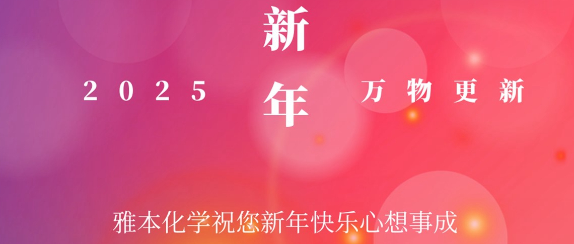 钱能钱包化学祝您新年快乐！