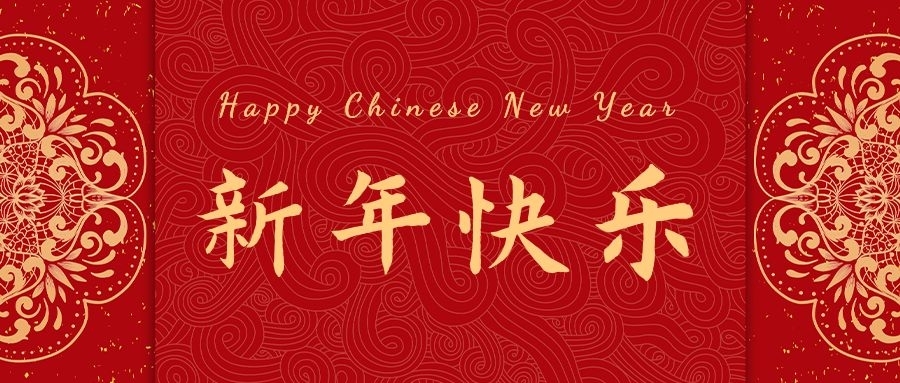 钱能钱包化学祝您蛇年大吉！