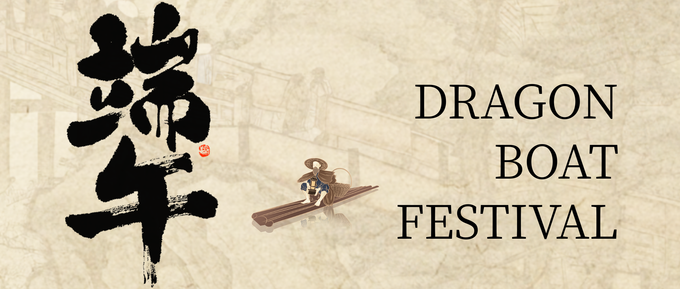 钱能钱包化学祝您端午安康