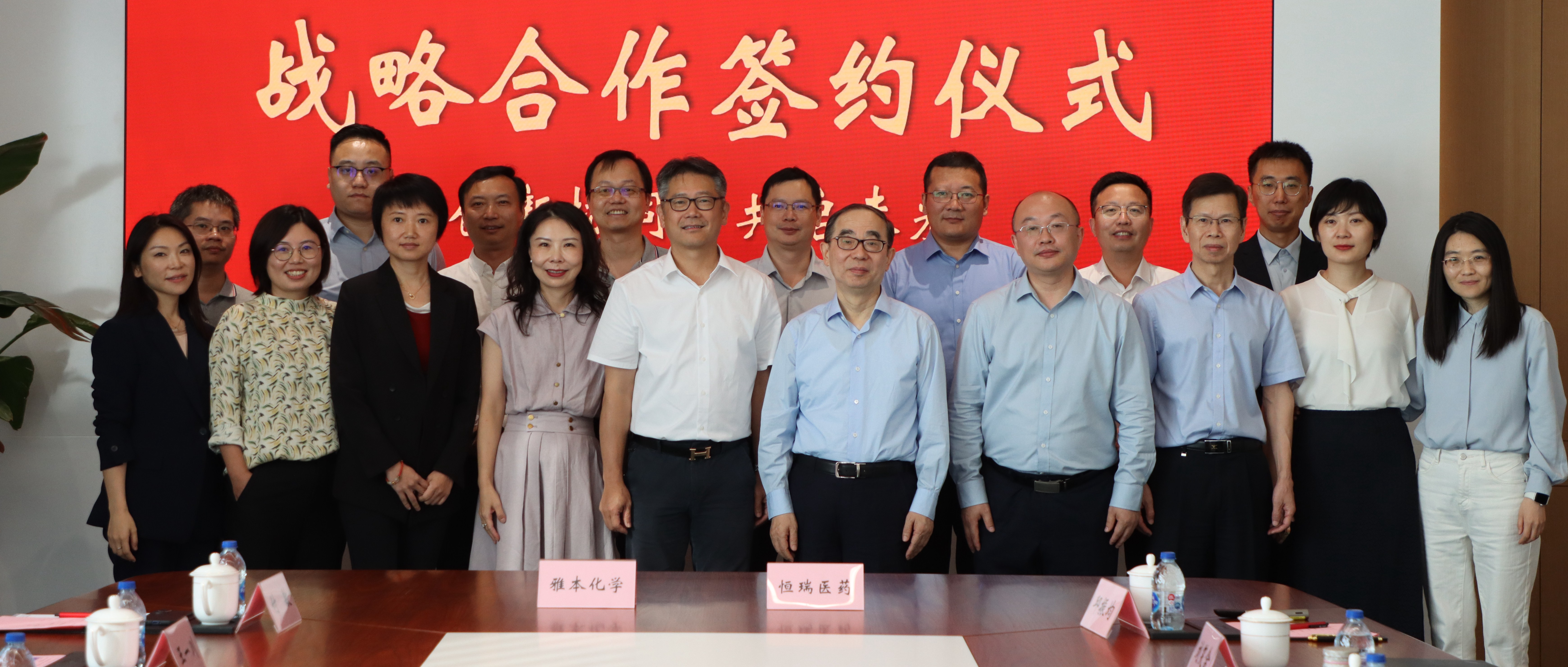 钱能钱包化学与恒瑞医药达成战略合作