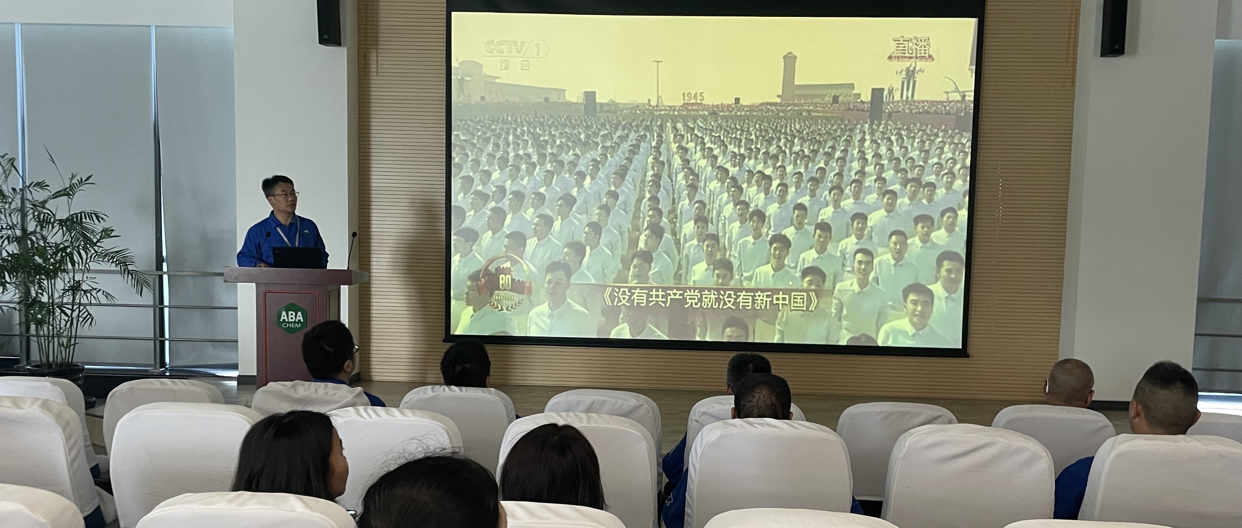 钱能钱包化学观看“纪念中国人民抗日战争暨世界反法西斯战争胜利80周年”阅兵仪式