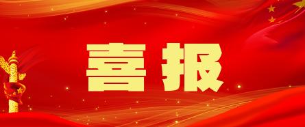 CPC ABAChem Lanzhou Division Branch Established