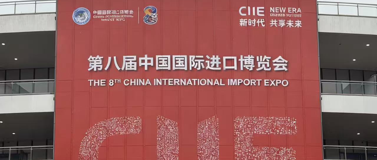 钱能钱包化学亮相第八届进博会