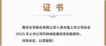 ABAChem Selected for CAPC 