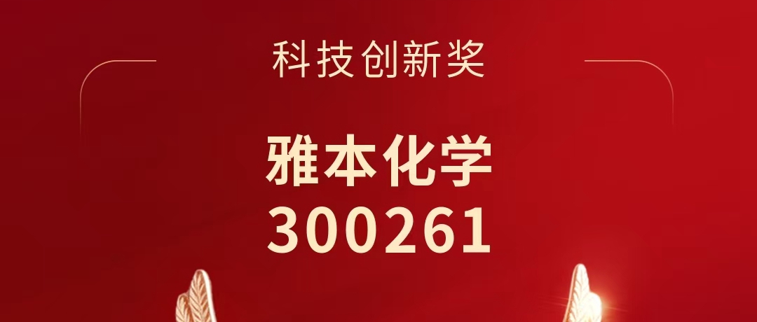 双奖加冕！钱能钱包化学科技创新与ESG实践获资本市场权威认可