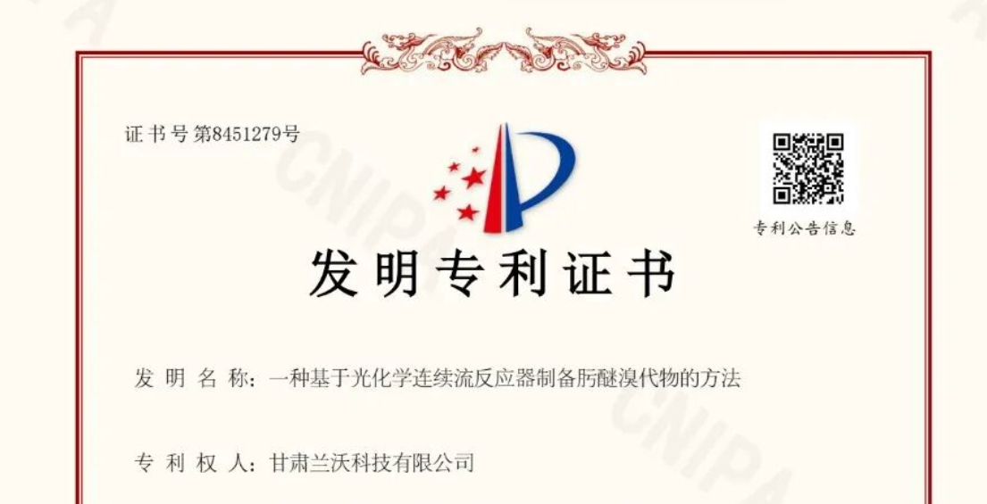 ABA Chemicals Corporation Granted New Patent for Trifloxystrobin Synthesis Technology